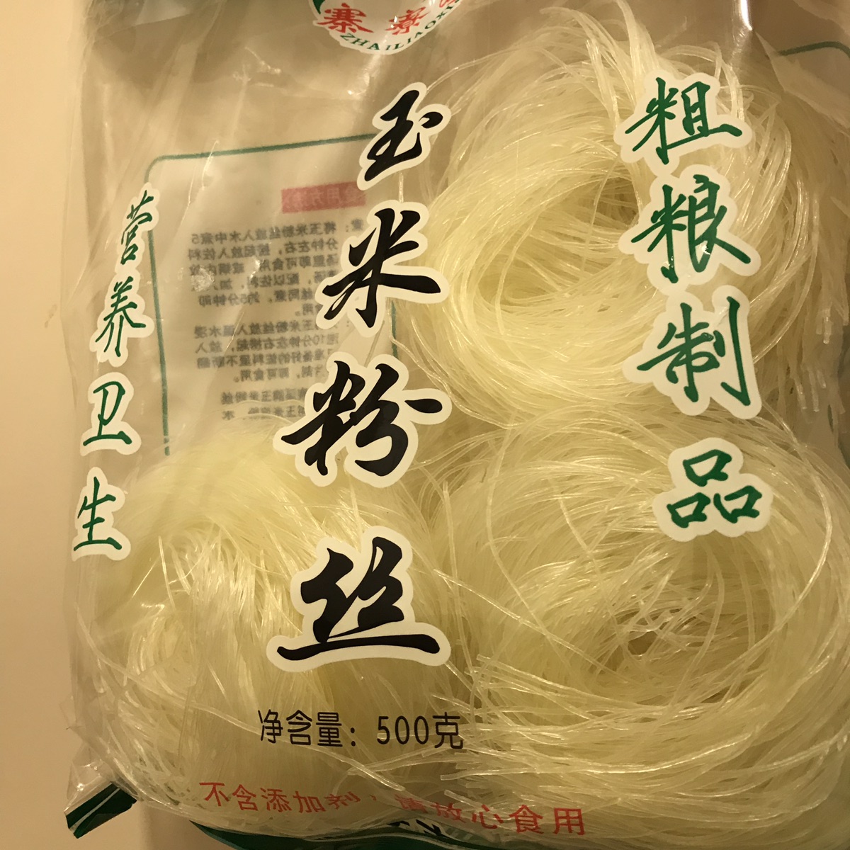 爷青回