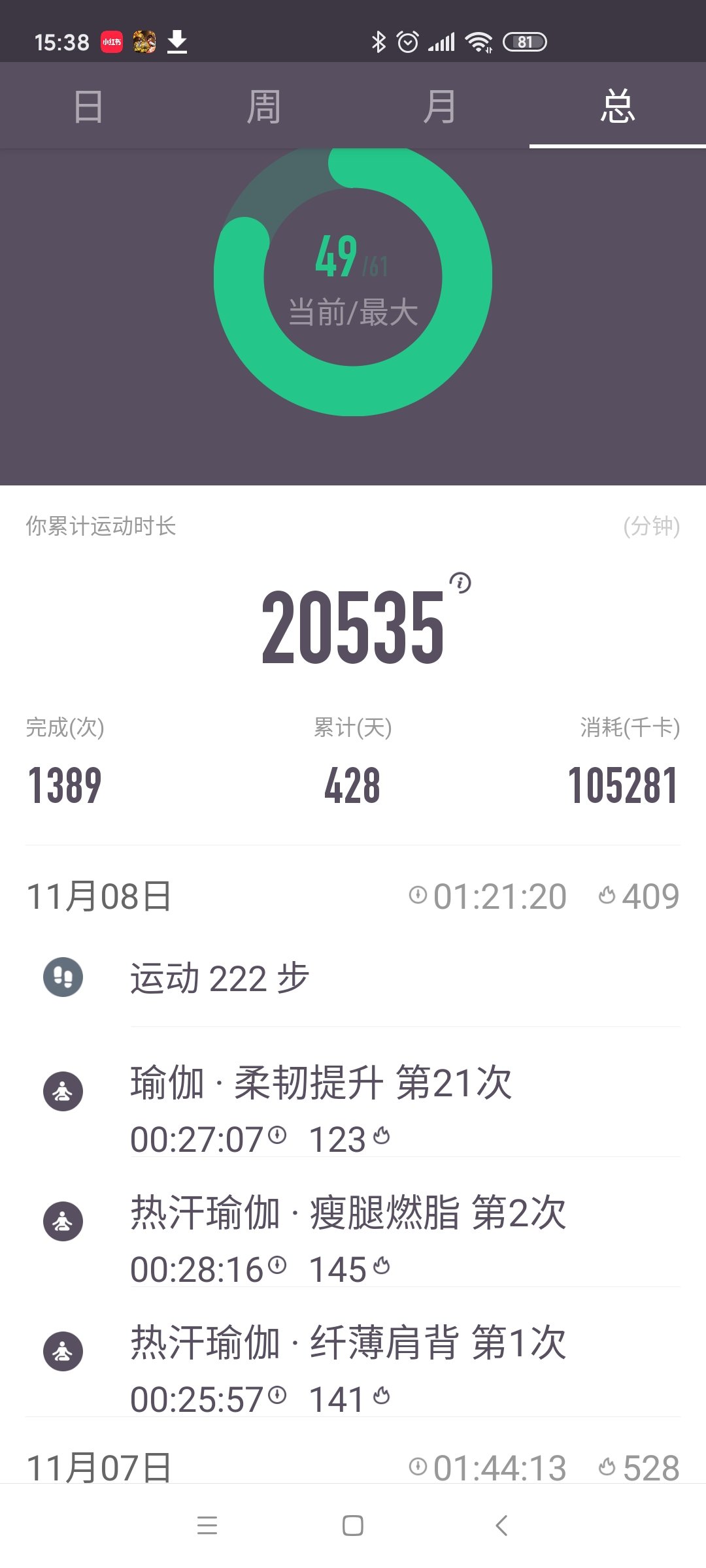 周日运动打卡