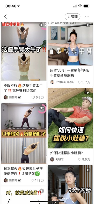 私藏有效的跟练