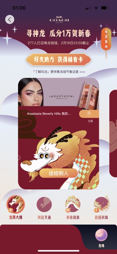 求一个财运亨通