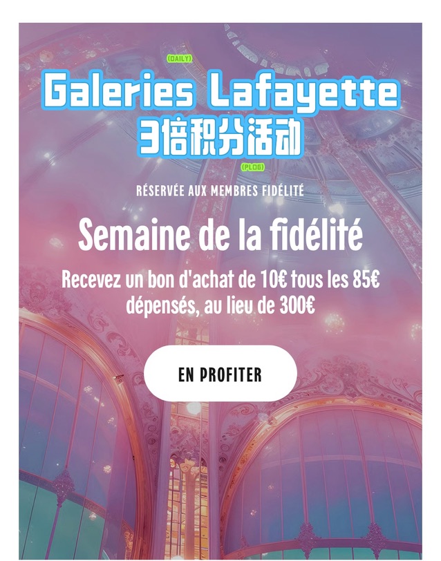 老佛爷三倍积分来啦