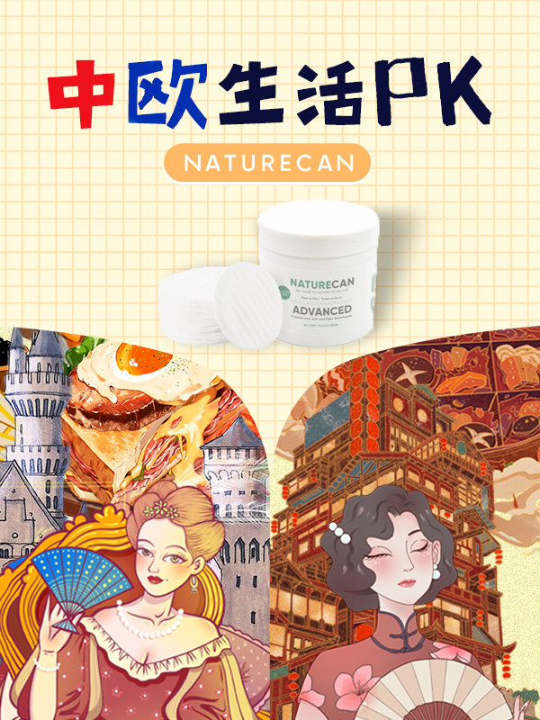 【开奖】【中欧生活PK】分享你记忆里中欧生活的不同，更有机会获得水杨酸棉片哟！