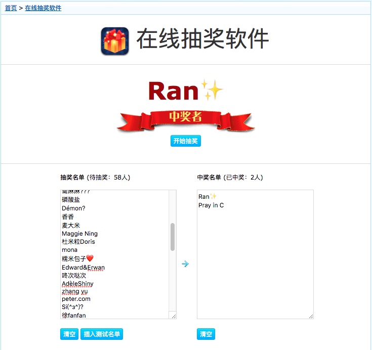 河谷购物村双十一礼物来开奖啦!
