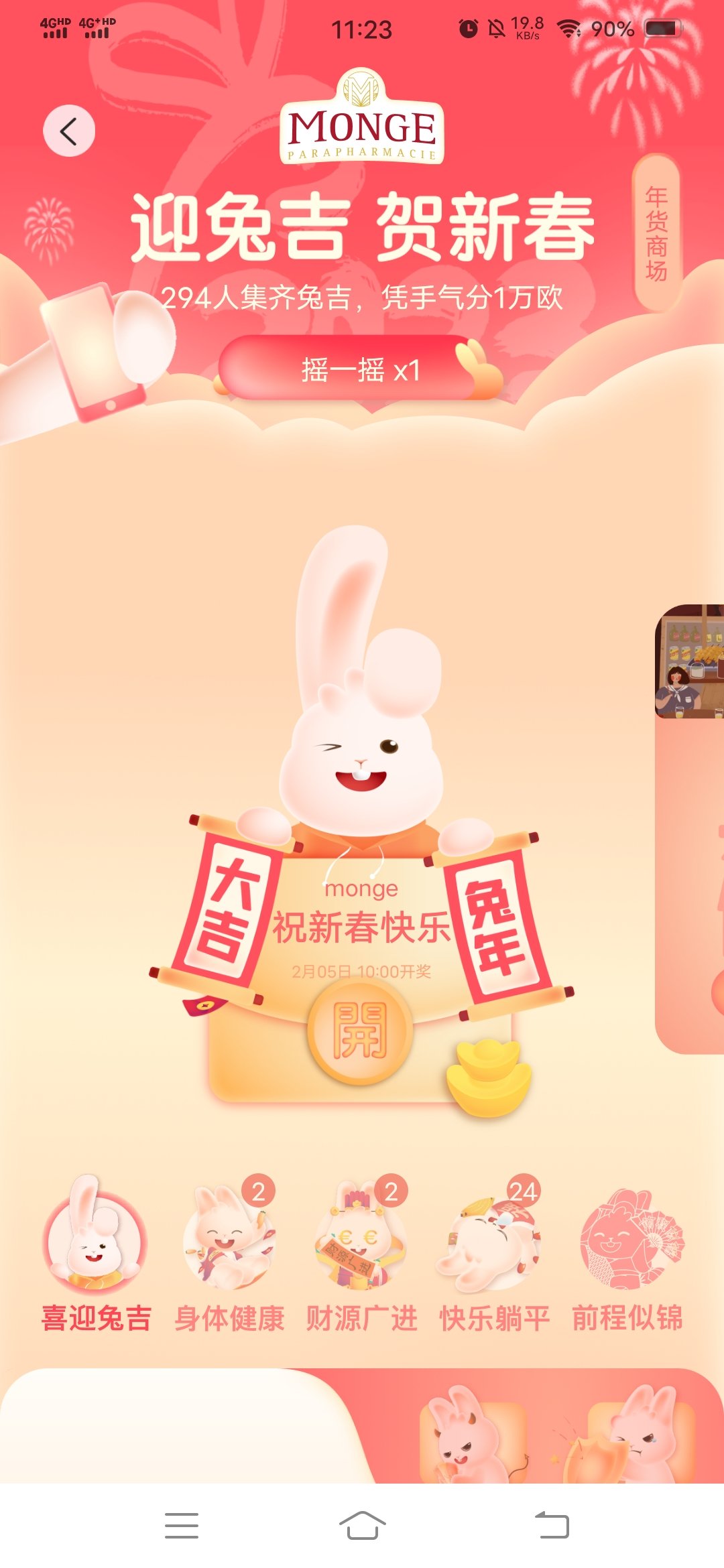 新年大吉~🌸