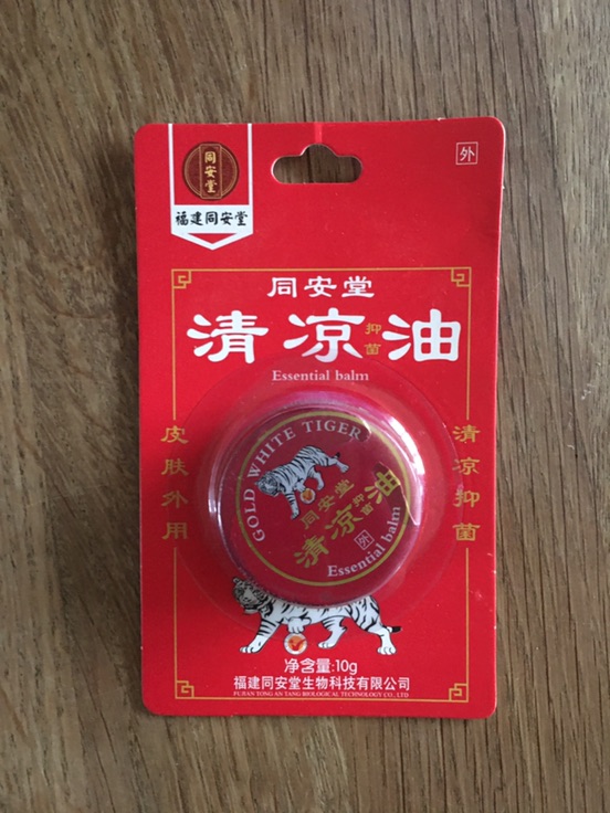 清凉油风油精红花油多个全新转