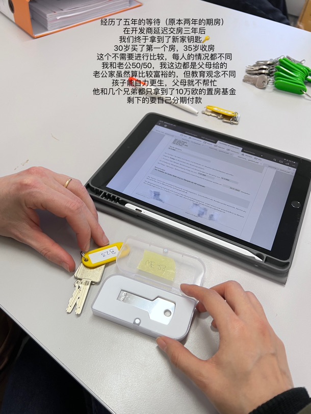 🇩🇪🔑|PI家五年的期房,终于收房了!
