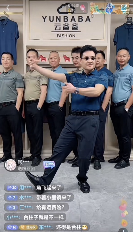 实名请求shein的直播向云爸爸看齐