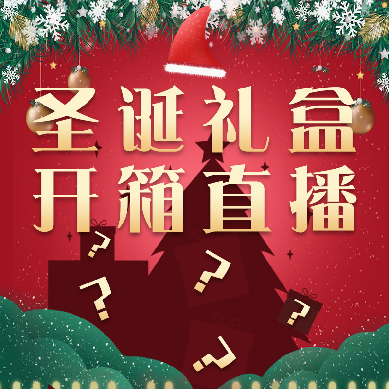 直播预告 | 看直播送【科颜氏】圣诞日历礼盒11月18日20：00