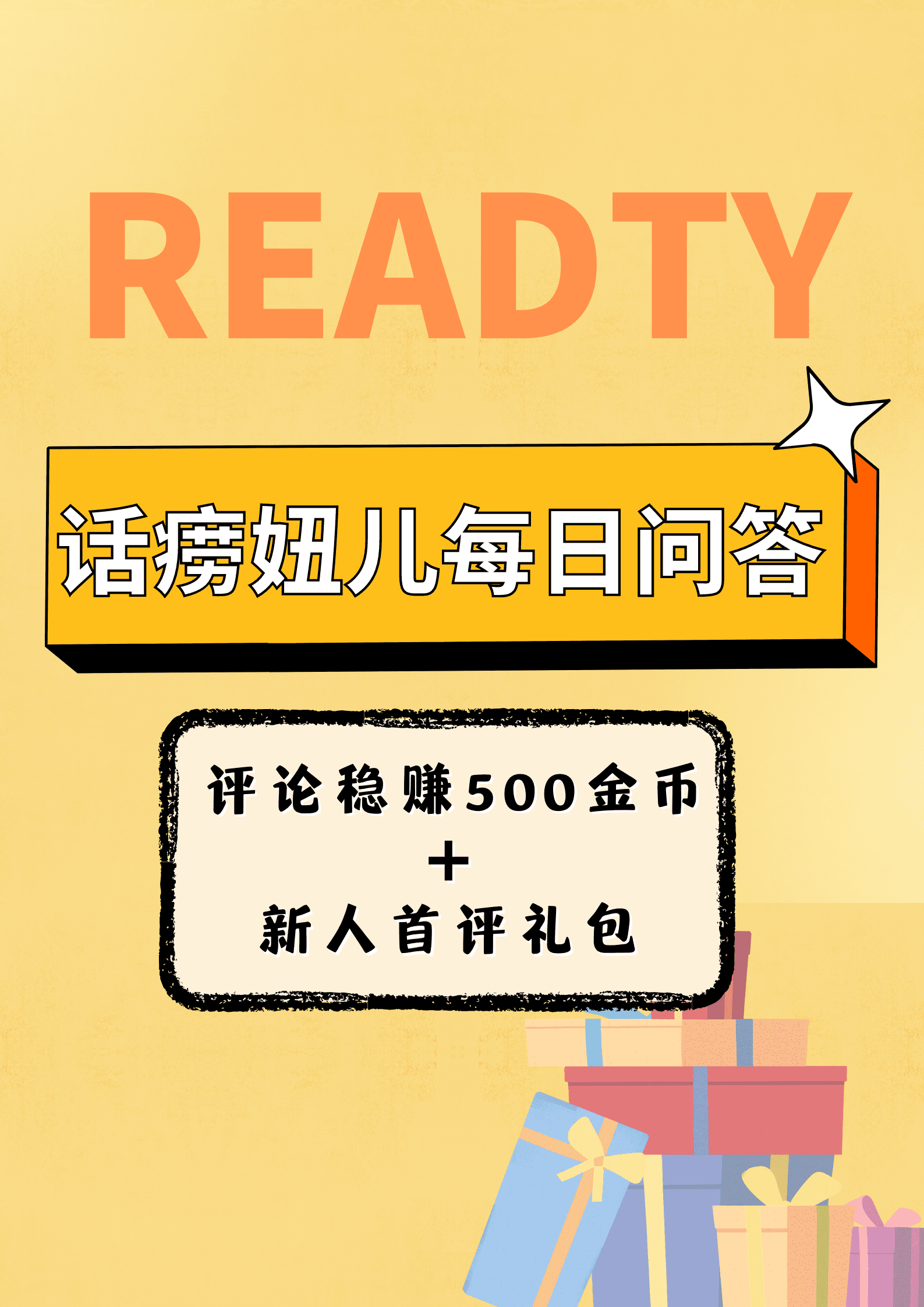 秘籍大全 | 薅话痨妞羊毛秘籍