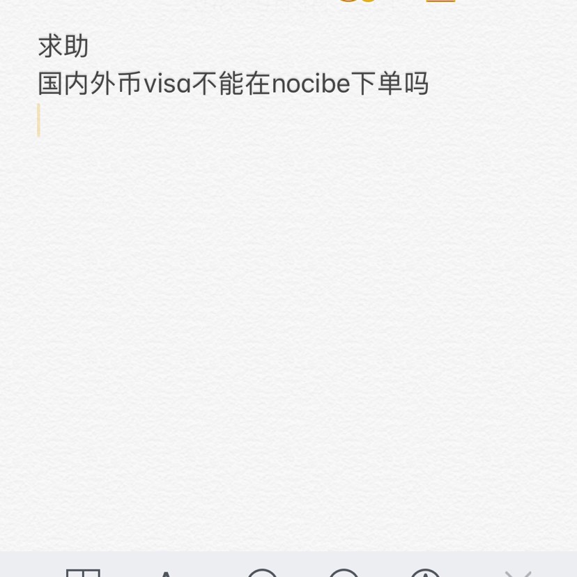 求解答 nocibe网站只接受法国银行卡吗