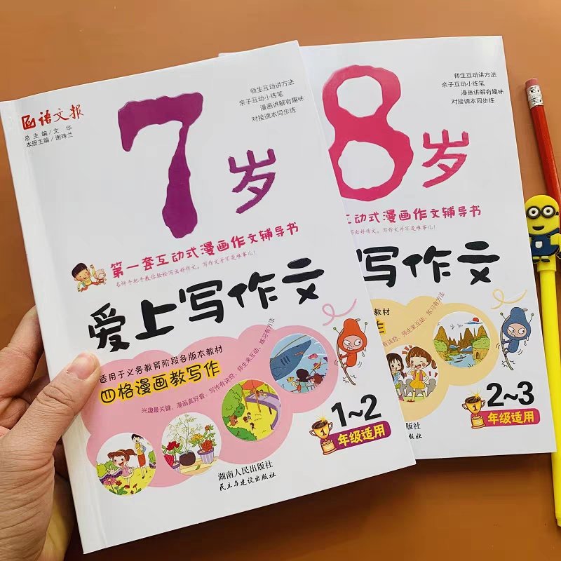 法国学生写作书籍