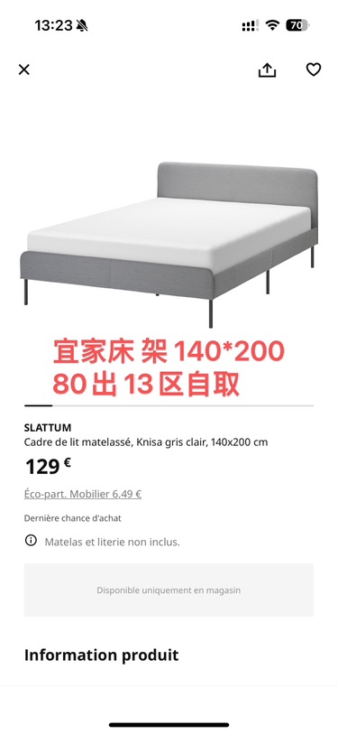 ikea床架 二手出