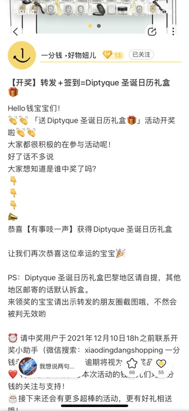 吱～已经开奖啦！