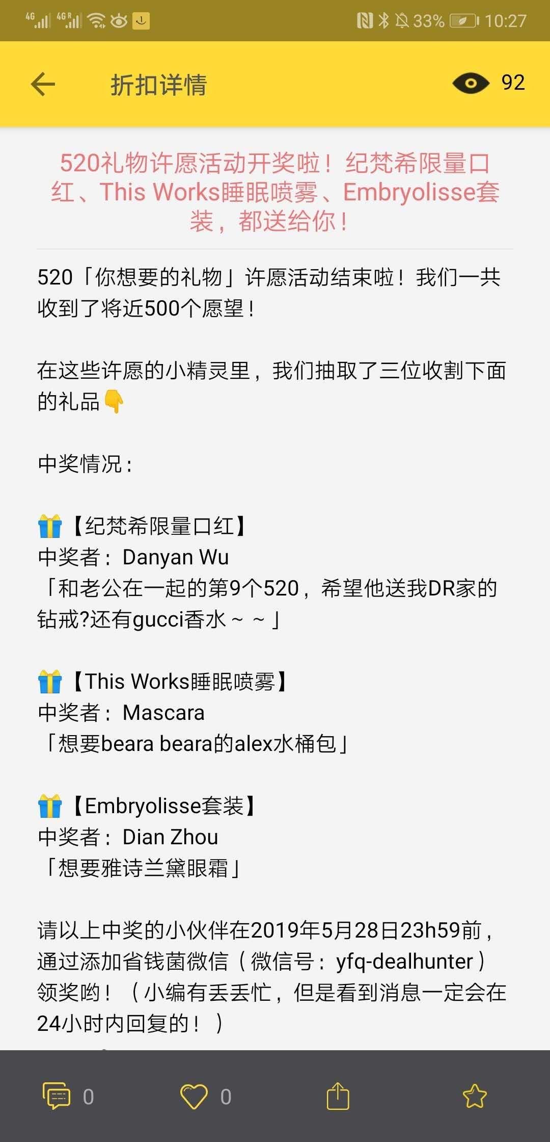 一分钱送我的520情人节礼物🎁