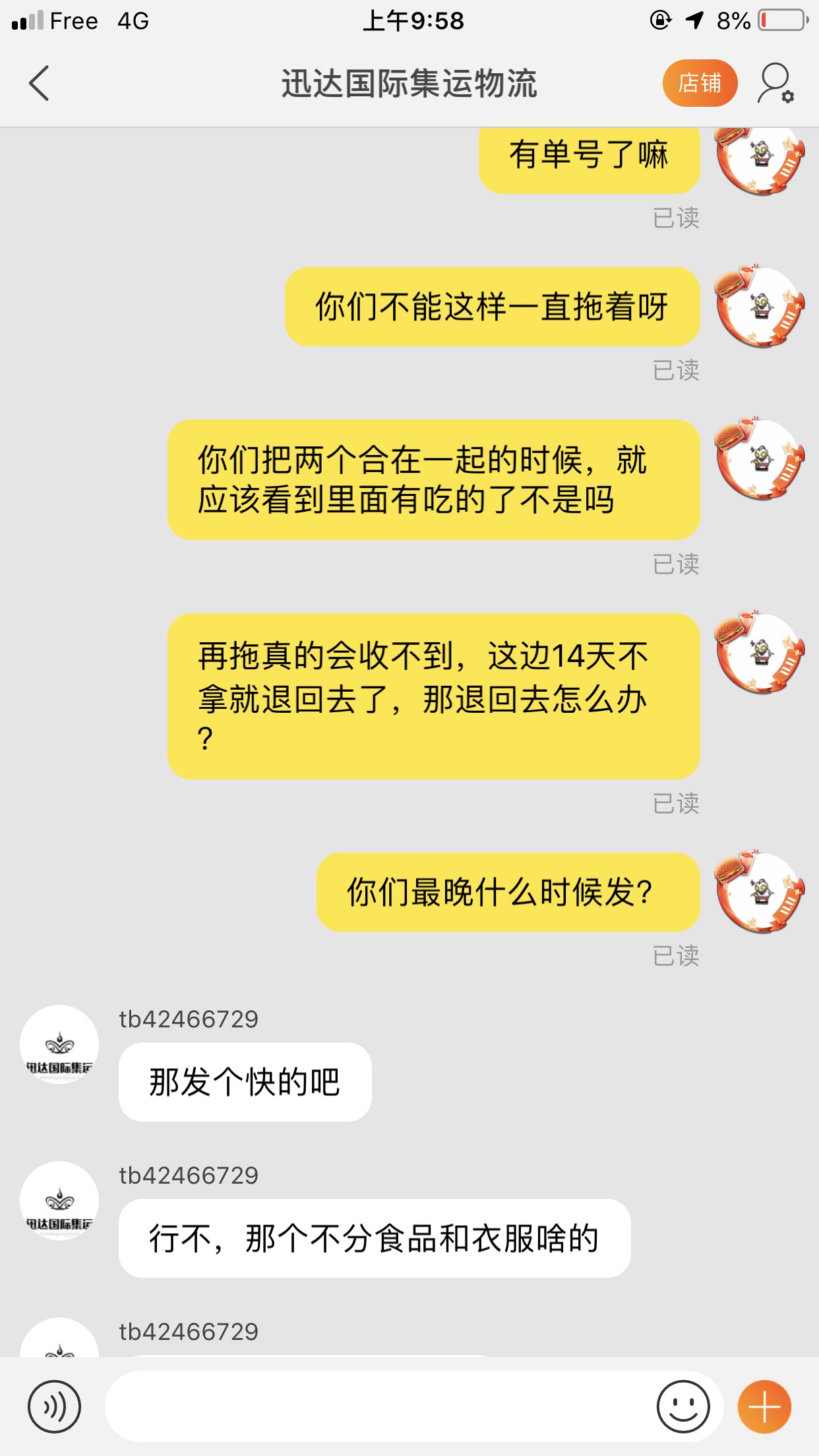 求国内靠谱转运推荐以及曝光一个淘宝全是雷转运