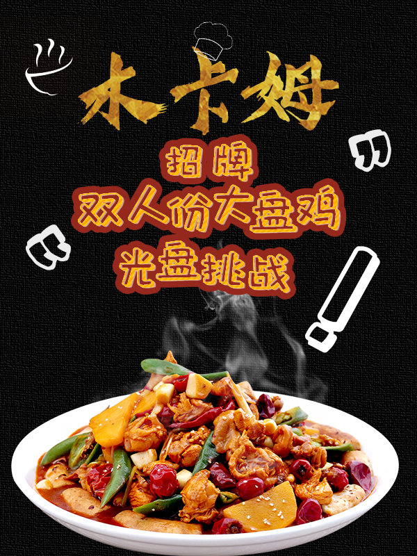 【独在异乡非异客】木卡姆 · 新生季优惠