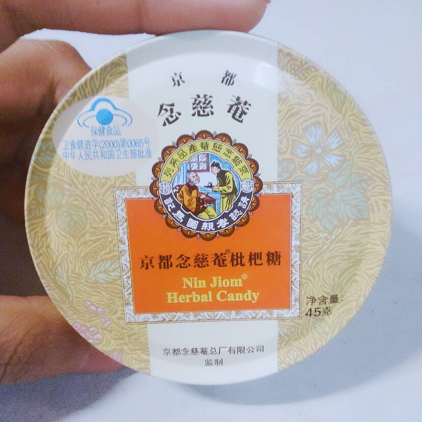 京都念慈庵