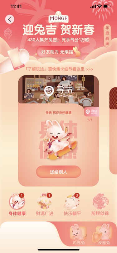 差个前程！