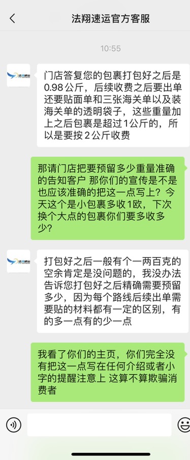 法翔这么大一个公司这样真的可以吗