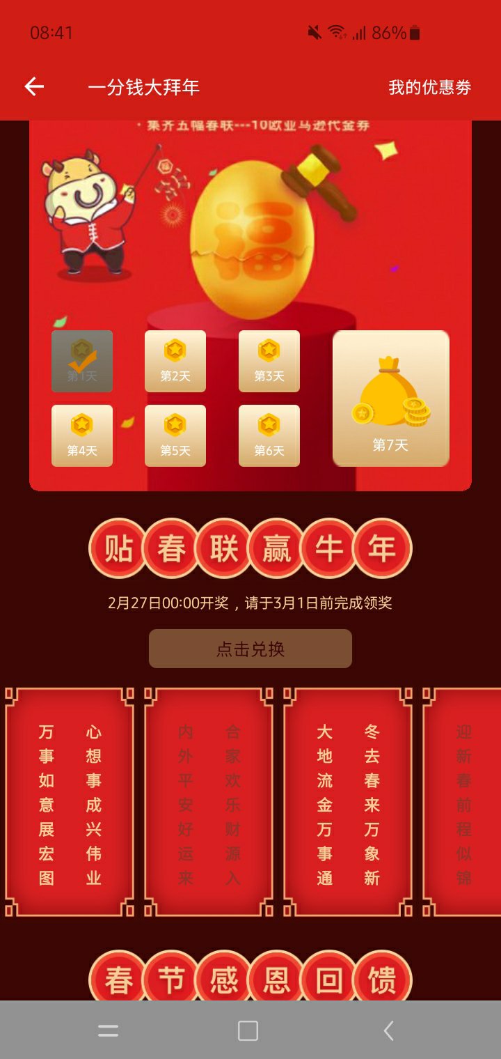 两幅对联