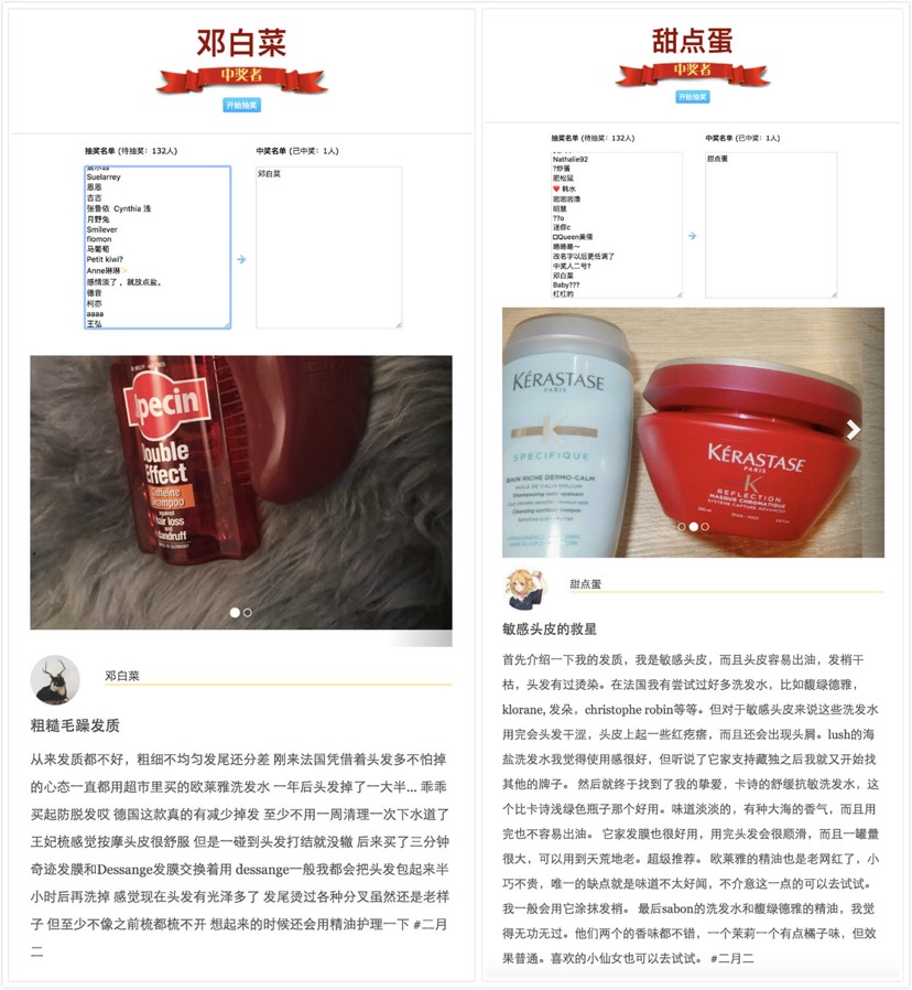 【二月二】中奖名单揭晓！