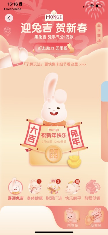 谁要财源和身体健康?