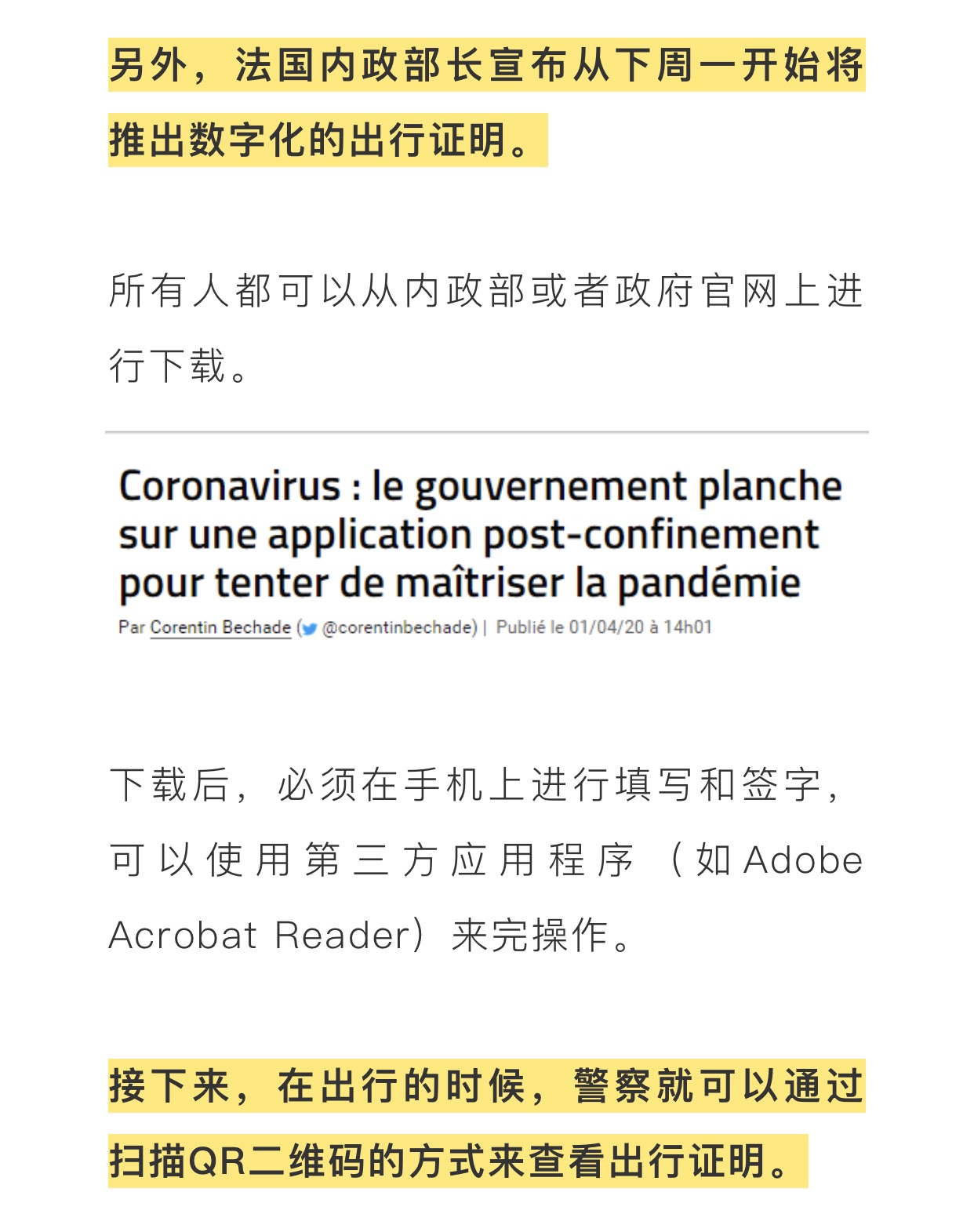 明天开始可以电子化出行证明了