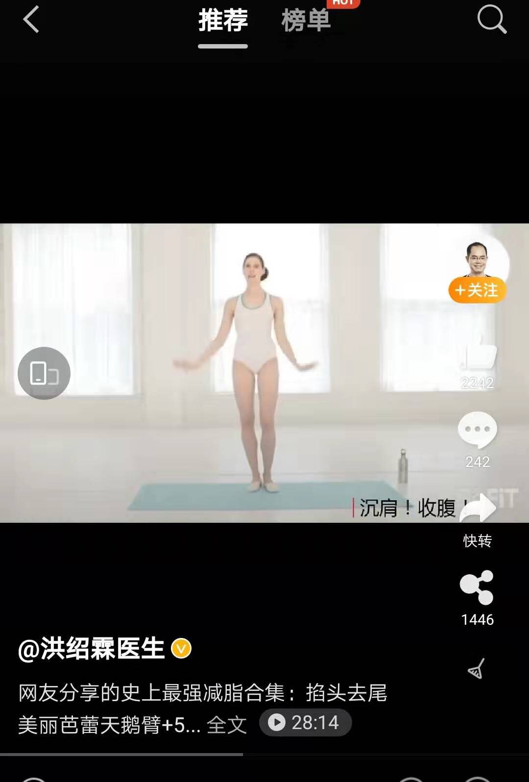 健身打卡:Day 6