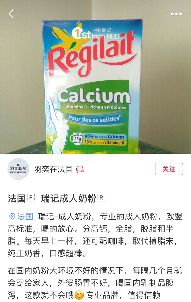 妈妈最爱的奶粉