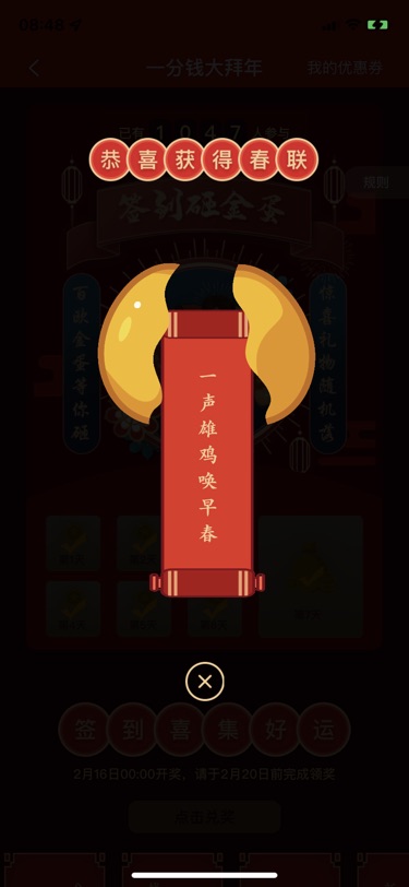 今天开两个🥚一样的重复