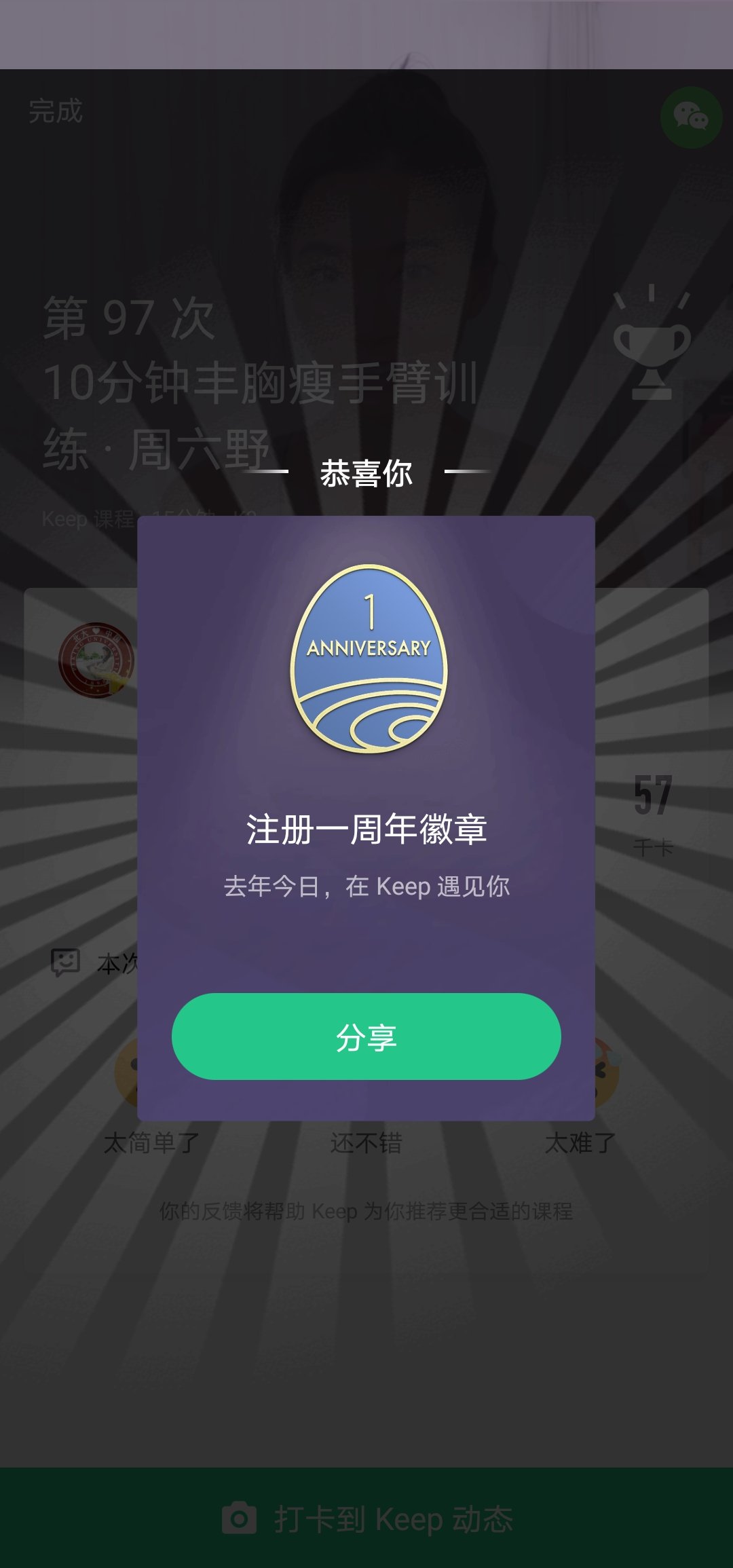 健身打卡day9