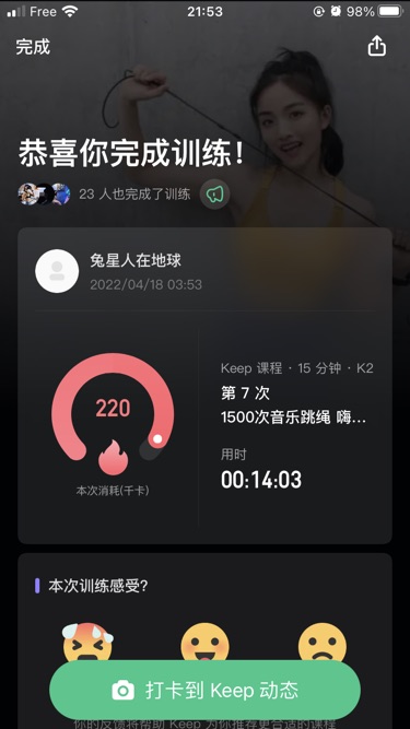 健身打卡 day 7