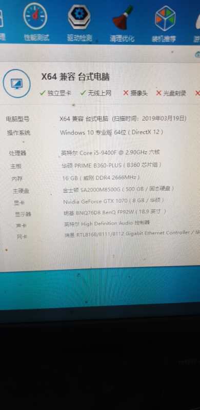 游戏台式机 基本全新