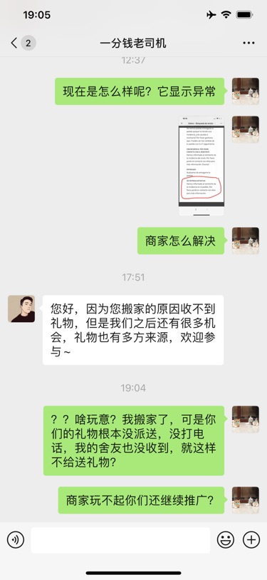 unineed是什么垃圾？中奖不给发奖品