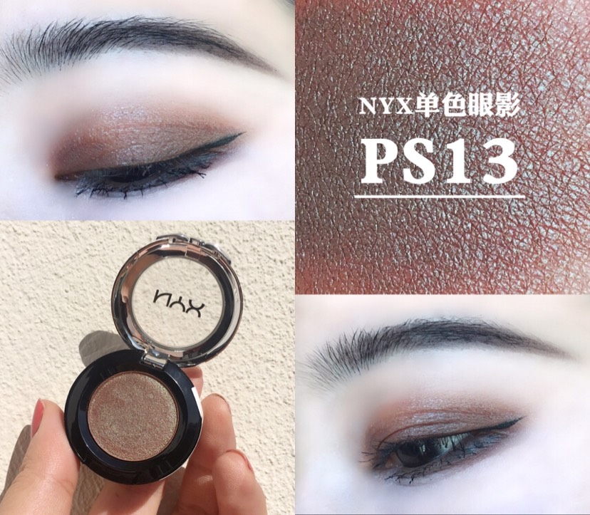 发现一颗颜色特别的眼影NYX PS13