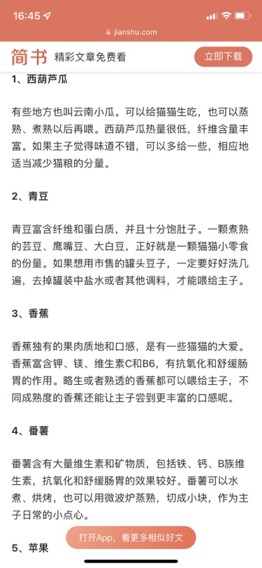 明天就要送我的好大儿去手术室了😭😭分享一下猫猫食谱