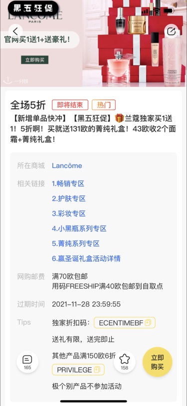 跟着黑五买买买