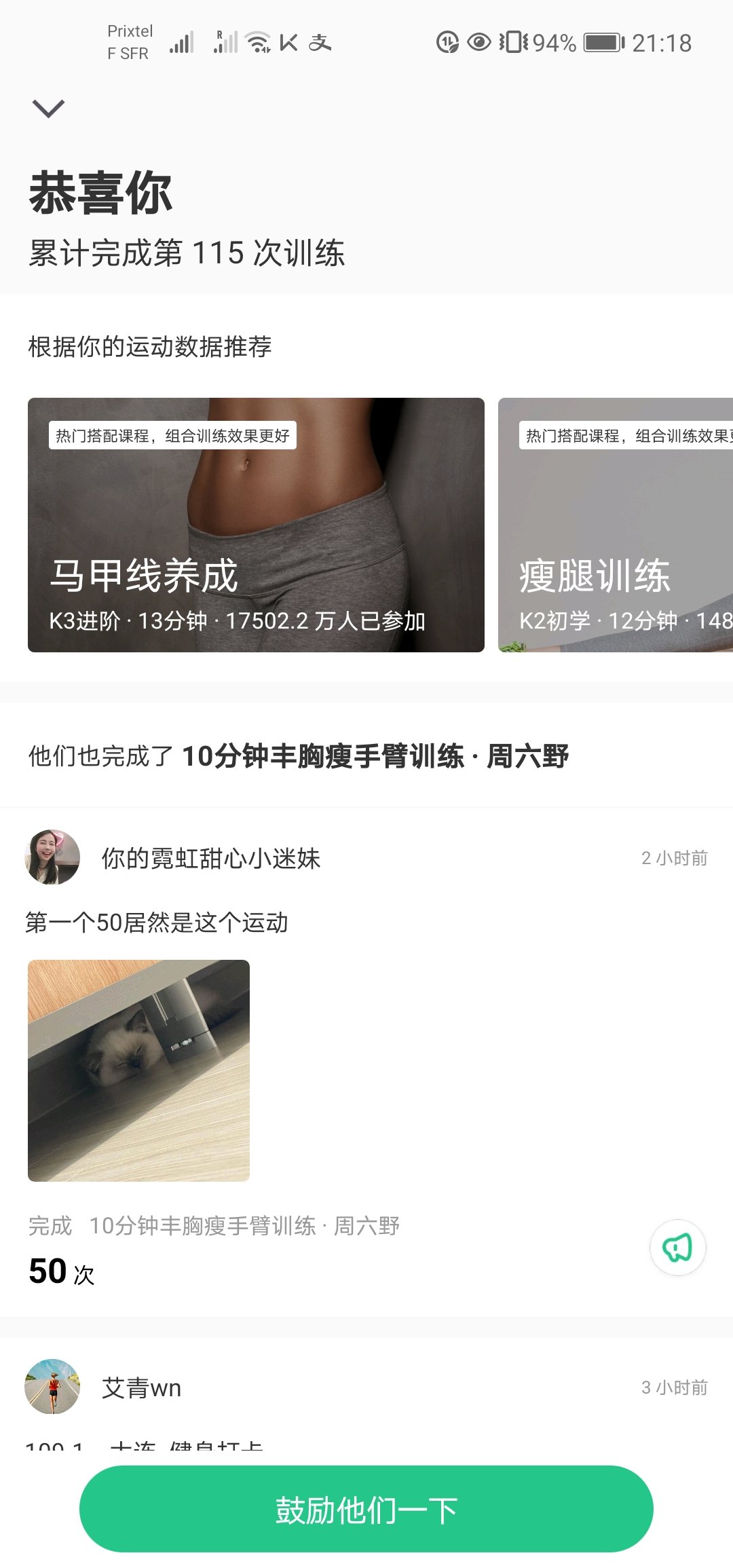 健身打卡Day4
