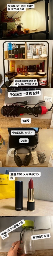 回国跳楼甩卖!
