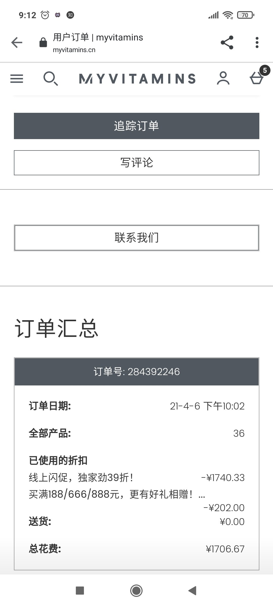 尝试保健品打卡