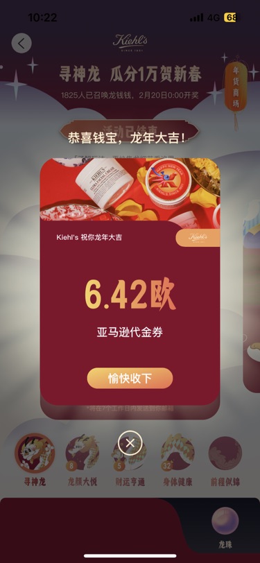 开奖了～ 