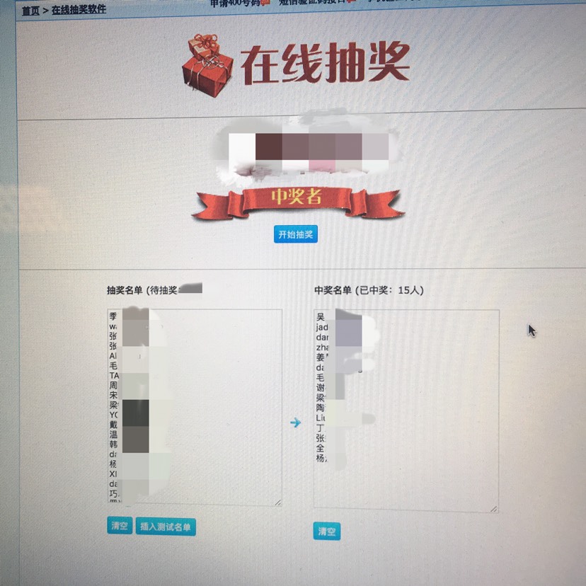 【福娃】恭喜你们中奖啦！