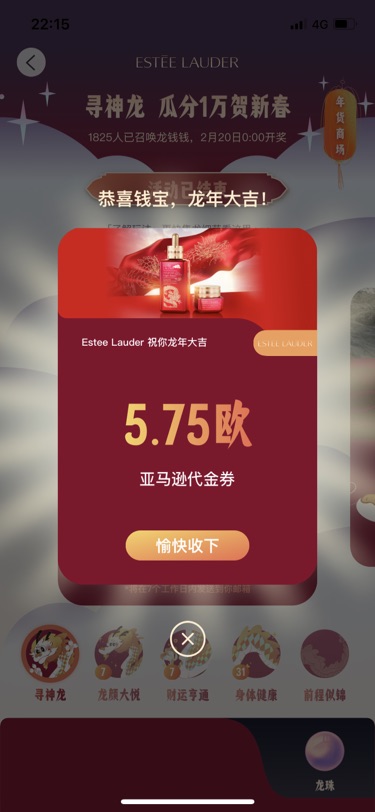 开奖啦!谢谢一分钱!