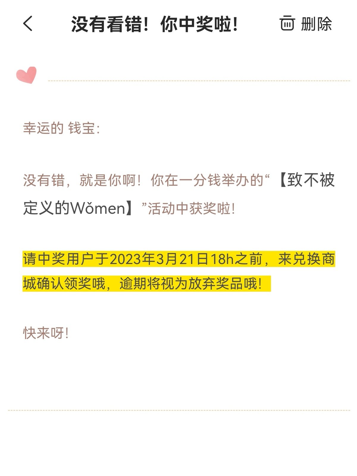 把好运带给你们～
