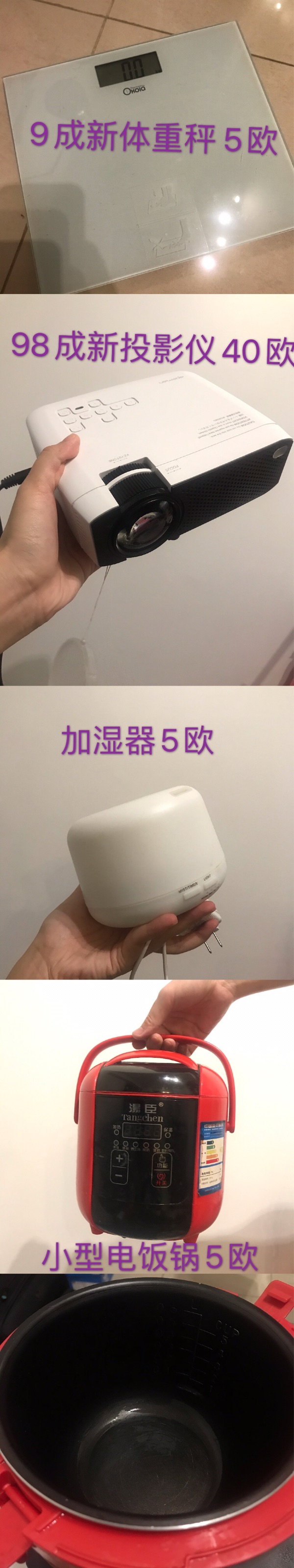 搬家出闲置小物