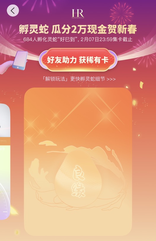 求气运卡🥹