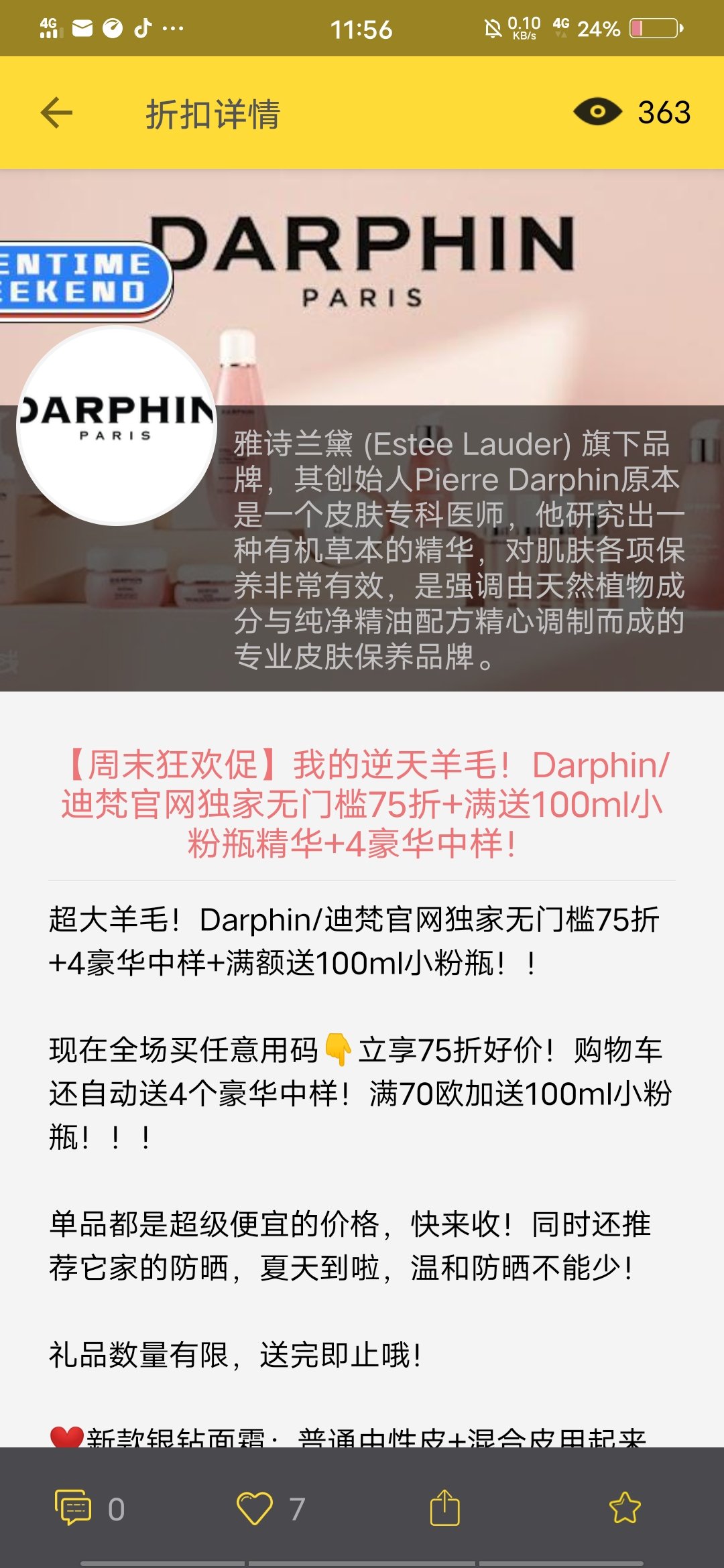 朵梵羊毛薅起来