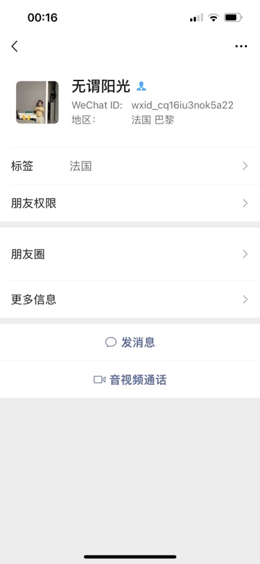 一分钱上碰到的骗子 大家注意下哦