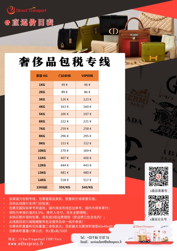 有小伙伴用过这家快递寄奢侈品回去吗?