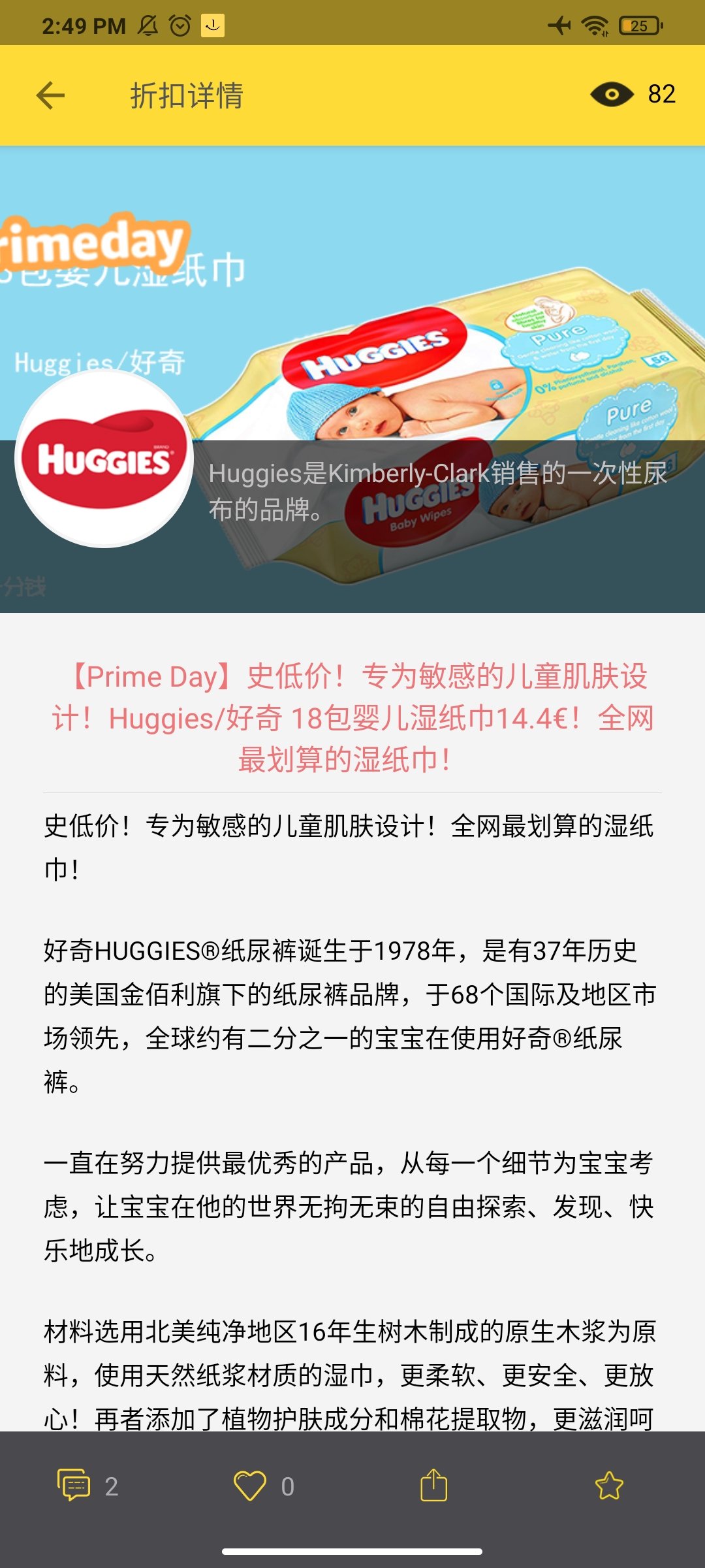 晒单抽奖第二post~